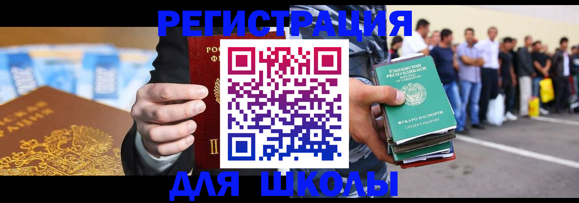 временная регистрация гарантия в Волжске