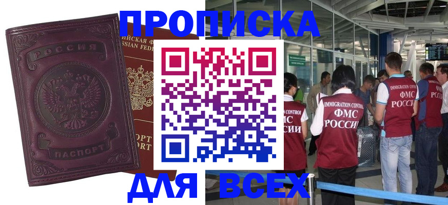 регистрация в Волжске