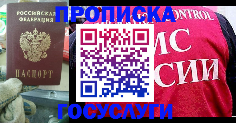 временная регистрация гарантия в Волжске