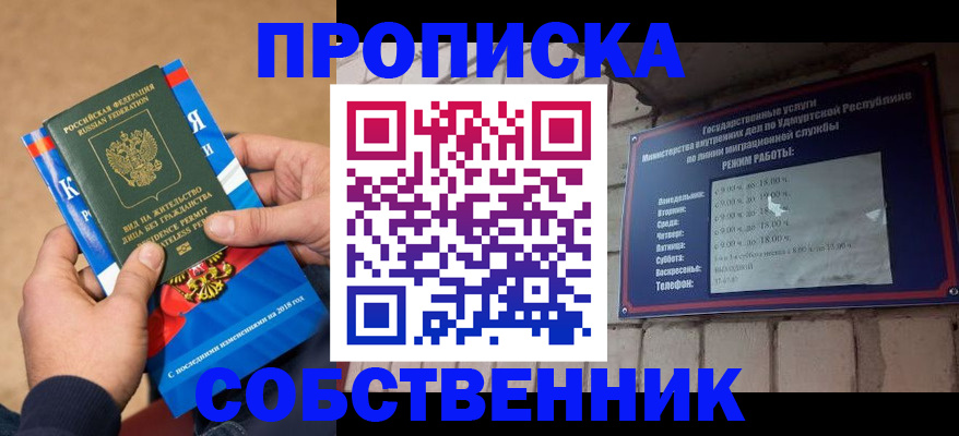 миграционный учет в Волжске